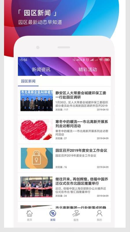 遇见市北app下载,遇见市北安卓版