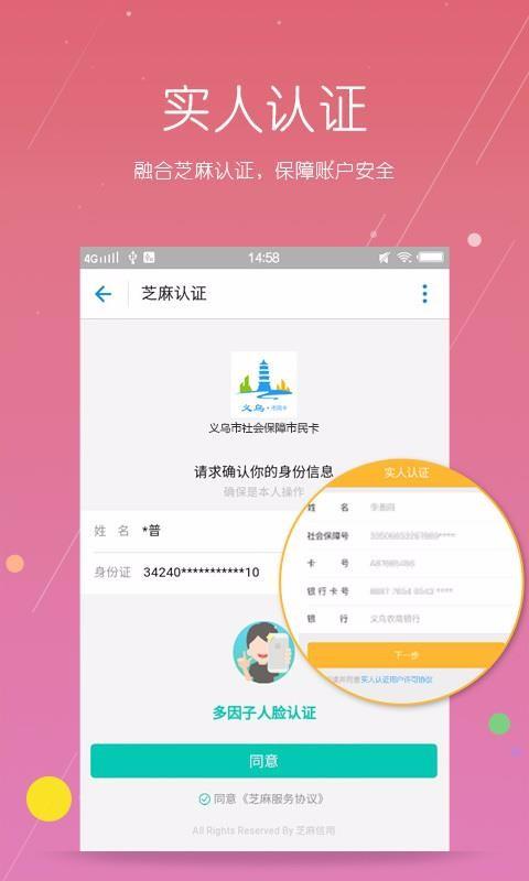 义乌市民卡app下载,义乌市民卡安卓版