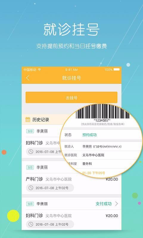 义乌市民卡app下载,义乌市民卡安卓版