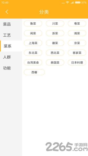私厨菜谱下载,私厨菜谱,美食app,生活app