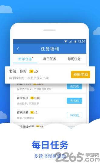 追文小说app下载,追文小说,小说app,阅读app