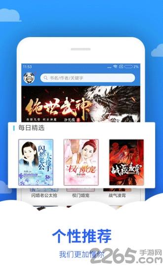 追文小说app下载,追文小说,小说app,阅读app