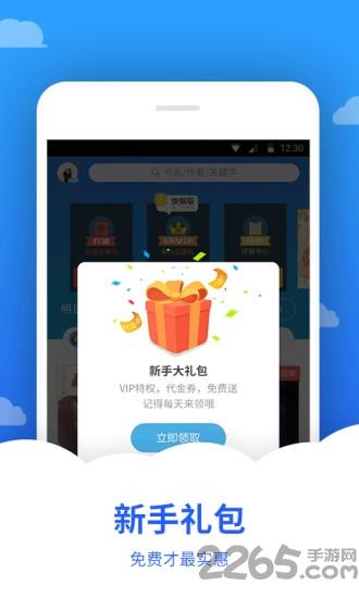 追文小说app下载,追文小说,小说app,阅读app