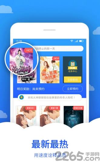 追文小说app下载,追文小说,小说app,阅读app
