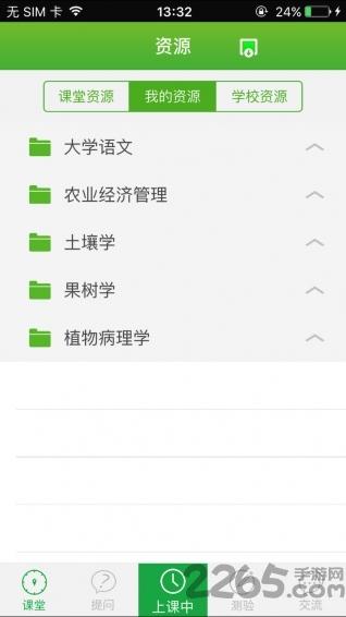 轻新课堂app学生版下载,轻新课堂,课堂app,辅导app