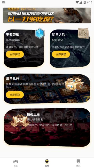 荣耀训练营软件app下载,荣耀训练营,游戏福利