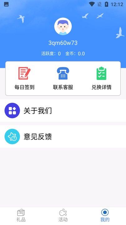 荣耀训练营软件app下载,荣耀训练营,游戏福利