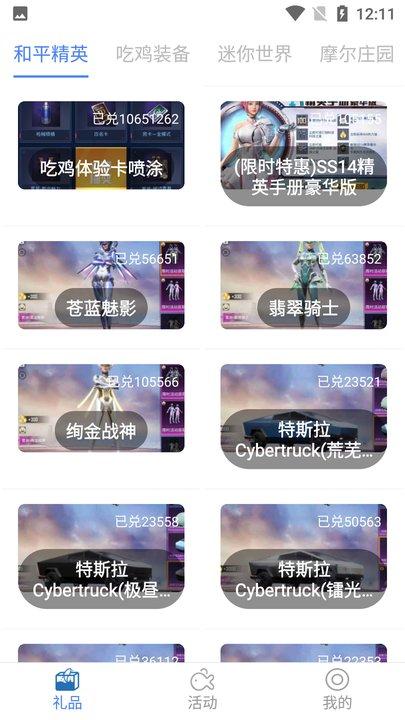 荣耀训练营软件app下载,荣耀训练营,游戏福利