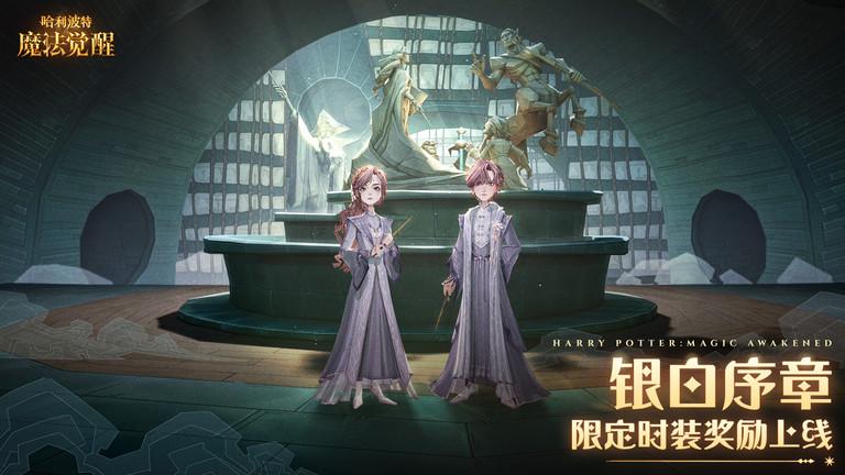 哈利波特魔法觉醒公测版下载,魔法手游,哈利波特魔法觉醒,冒险手游