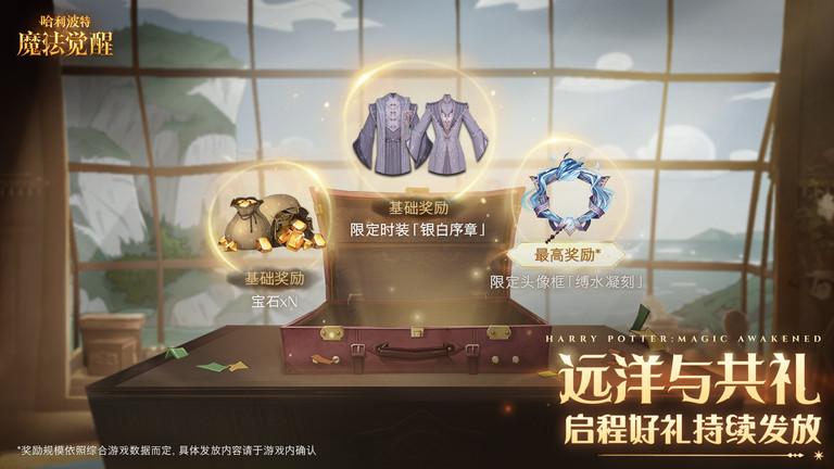 哈利波特魔法觉醒公测版下载,魔法手游,哈利波特魔法觉醒,冒险手游