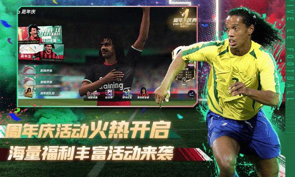 绿茵信仰体验服下载,绿茵信仰,网易游戏,足球游戏