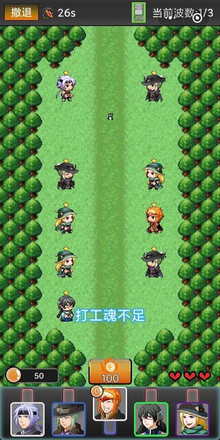 勇者竟是打工人游戏(暂未上线),勇者竟是打工人,勇者游戏,打工游戏