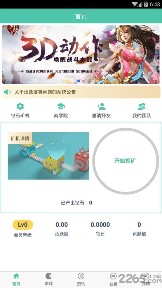 so游记h5下载,so游记,游戏盒子