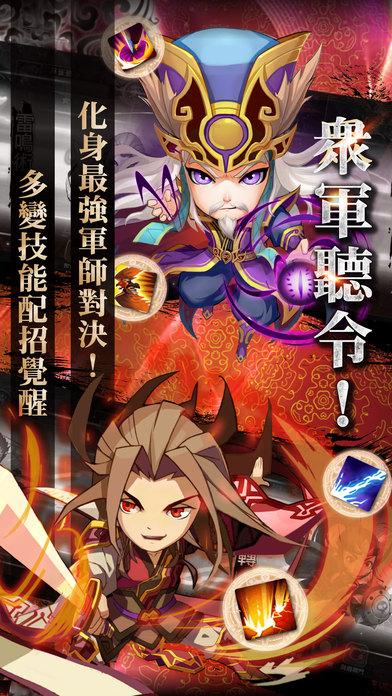 呸三国手游(暂未上线),呸三国,三国手游,对战手游