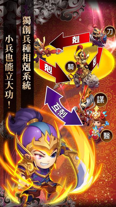 呸三国手游(暂未上线),呸三国,三国手游,对战手游