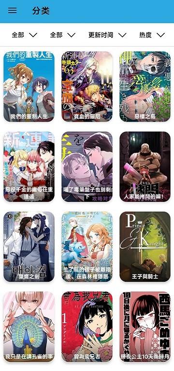 拷贝漫画app官方版下载,拷贝漫画,漫画app,阅读app