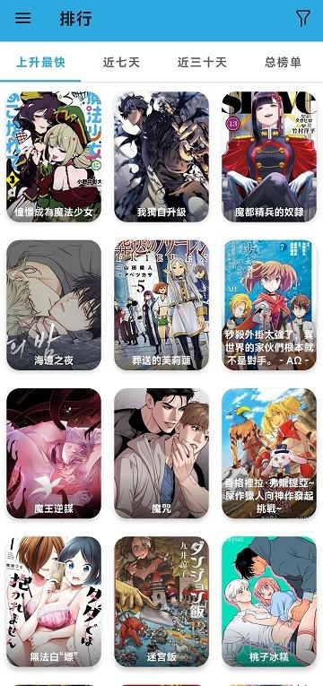 拷贝漫画app官方版下载,拷贝漫画,漫画app,阅读app