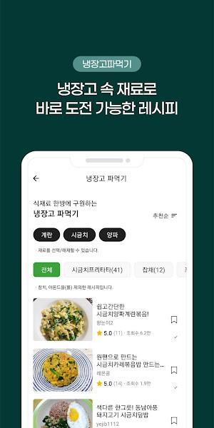 韩国食品食谱app(??????)下载,韩国食品食谱,食谱app,韩国app