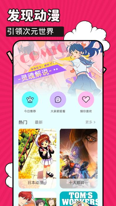 火星漫画app官方最新版2024下载,火星漫画,漫画app
