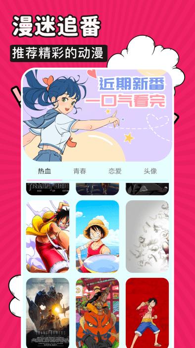火星漫画app官方最新版2024下载,火星漫画,漫画app