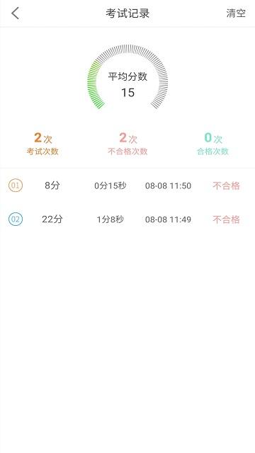 网约车模拟考试2023(改名网约车考试助手)下载,网约车模拟考试,驾照app,学习app