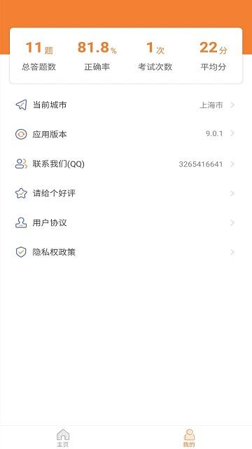 网约车模拟考试2023(改名网约车考试助手)下载,网约车模拟考试,驾照app,学习app