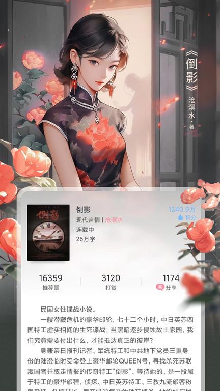 火星女频小说官方版下载,火星女频,小说app,阅读app