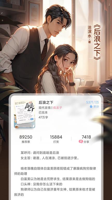 火星女频小说官方版下载,火星女频,小说app,阅读app