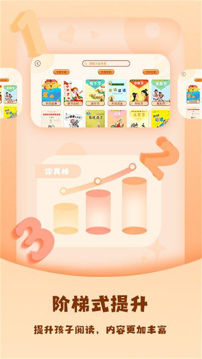 儿童绘本屋最新版下载,儿童绘本屋,绘本app