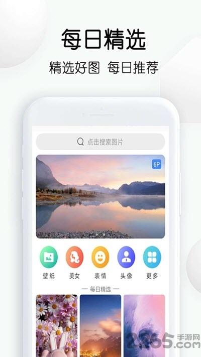 繁得搜图app下载,繁得搜图,搜图app