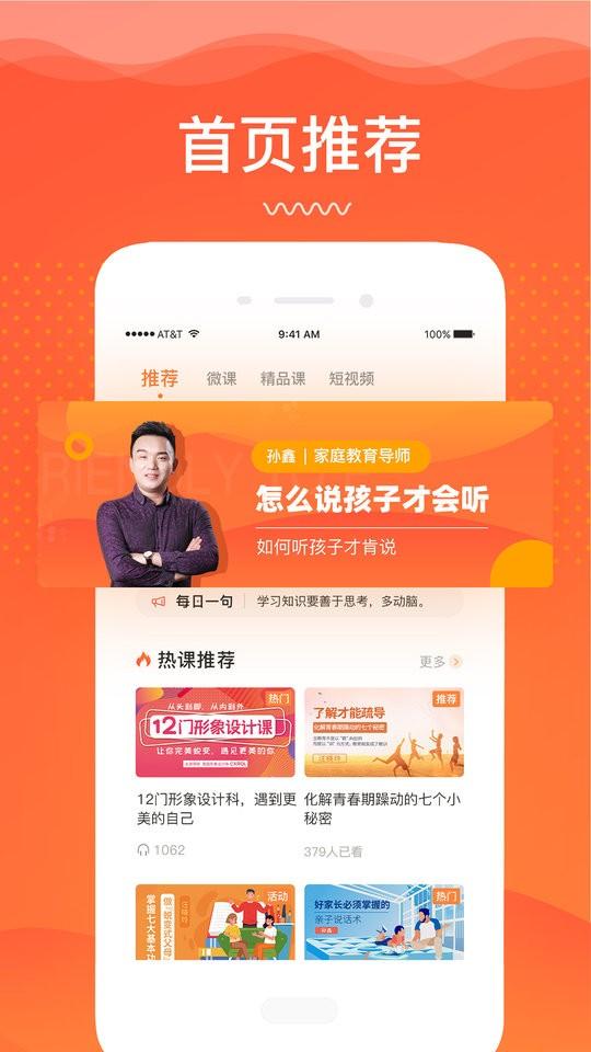 睿智灯塔app下载,睿智灯塔,学习app