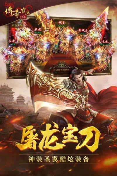 传奇霸业折扣平台下载,传奇手游,竞技手游,传奇霸业