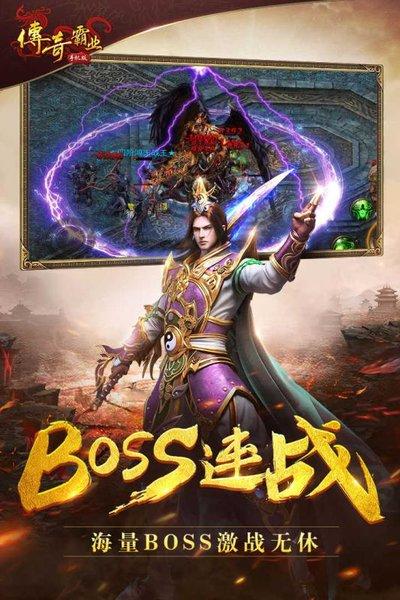 传奇霸业折扣平台下载,传奇手游,竞技手游,传奇霸业