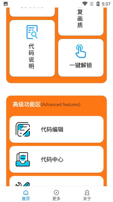 小雷画质助手最新版下载,小雷画质助手,画质修改器,辅助app