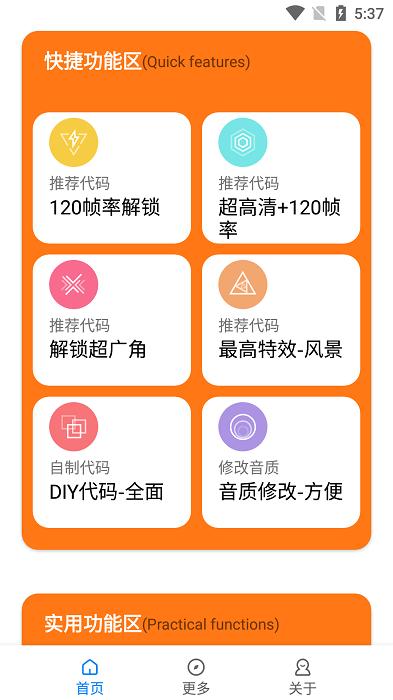 小雷画质助手最新版下载,小雷画质助手,画质修改器,辅助app