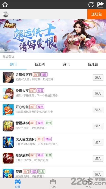 2345微游盒子下载,2345微游,游戏盒子