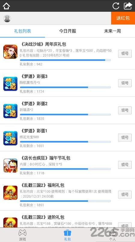 2345微游盒子下载,2345微游,游戏盒子