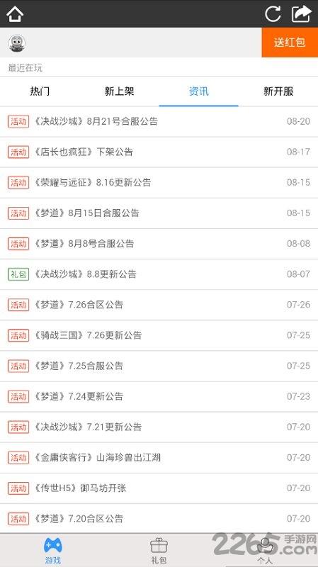 2345微游盒子下载,2345微游,游戏盒子