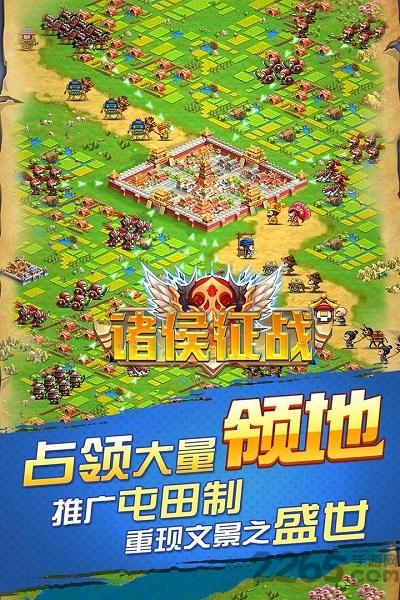 诸侯征战果盘版下载,诸侯征战,三国手游,策略手游,果盘手游