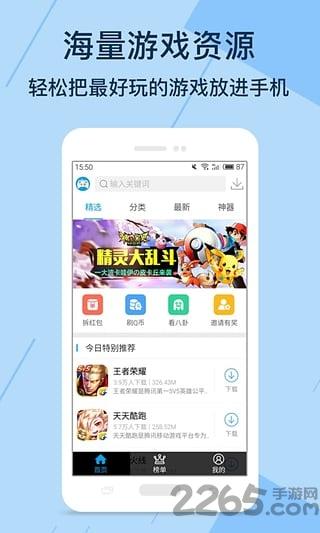 快嗨游游戏盒子下载,快嗨游,游戏盒子