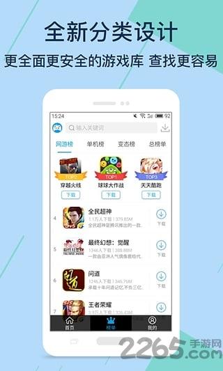 快嗨游游戏盒子下载,快嗨游,游戏盒子