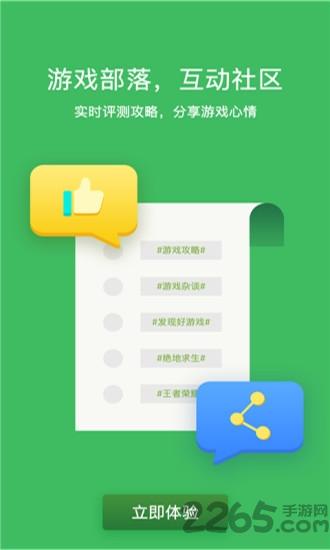 233游戏盒子破解版下载,233游戏,游戏盒子