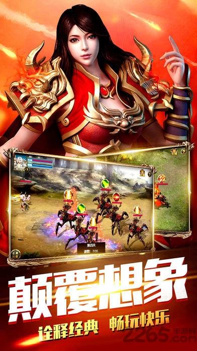 高热游戏赤月合击传世下载,赤月合击传世,传奇手游,对战手游,高热手游