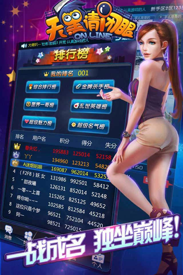天黑请闭眼ol百度版下载,天黑请闭眼ol,杀人手游,益智手游,百度手游