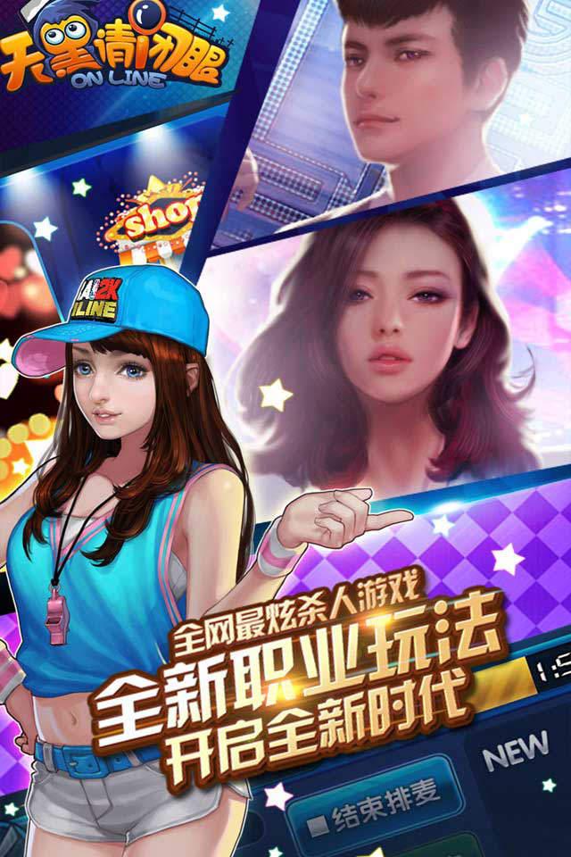 天黑请闭眼ol百度版下载,天黑请闭眼ol,杀人手游,益智手游,百度手游