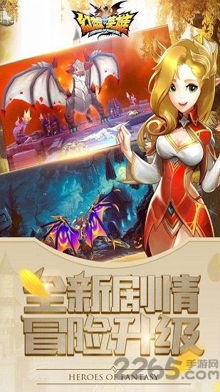 幻想英雄传说2官方版下载,幻想英雄传说2,动漫手游,动作手游