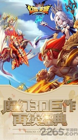 幻想英雄传说2官方版下载,幻想英雄传说2,动漫手游,动作手游