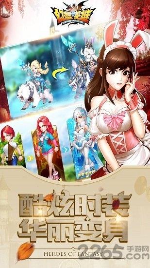 幻想英雄传说2官方版下载,幻想英雄传说2,动漫手游,动作手游
