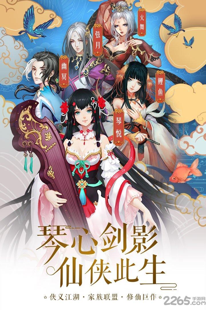 琴剑封魔录手游九游版下载,琴剑封魔录,玄幻手游,动作手游,rpg手游,九游手游