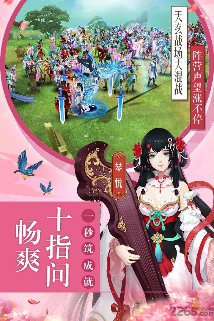 琴剑封魔录手游九游版下载,琴剑封魔录,玄幻手游,动作手游,rpg手游,九游手游